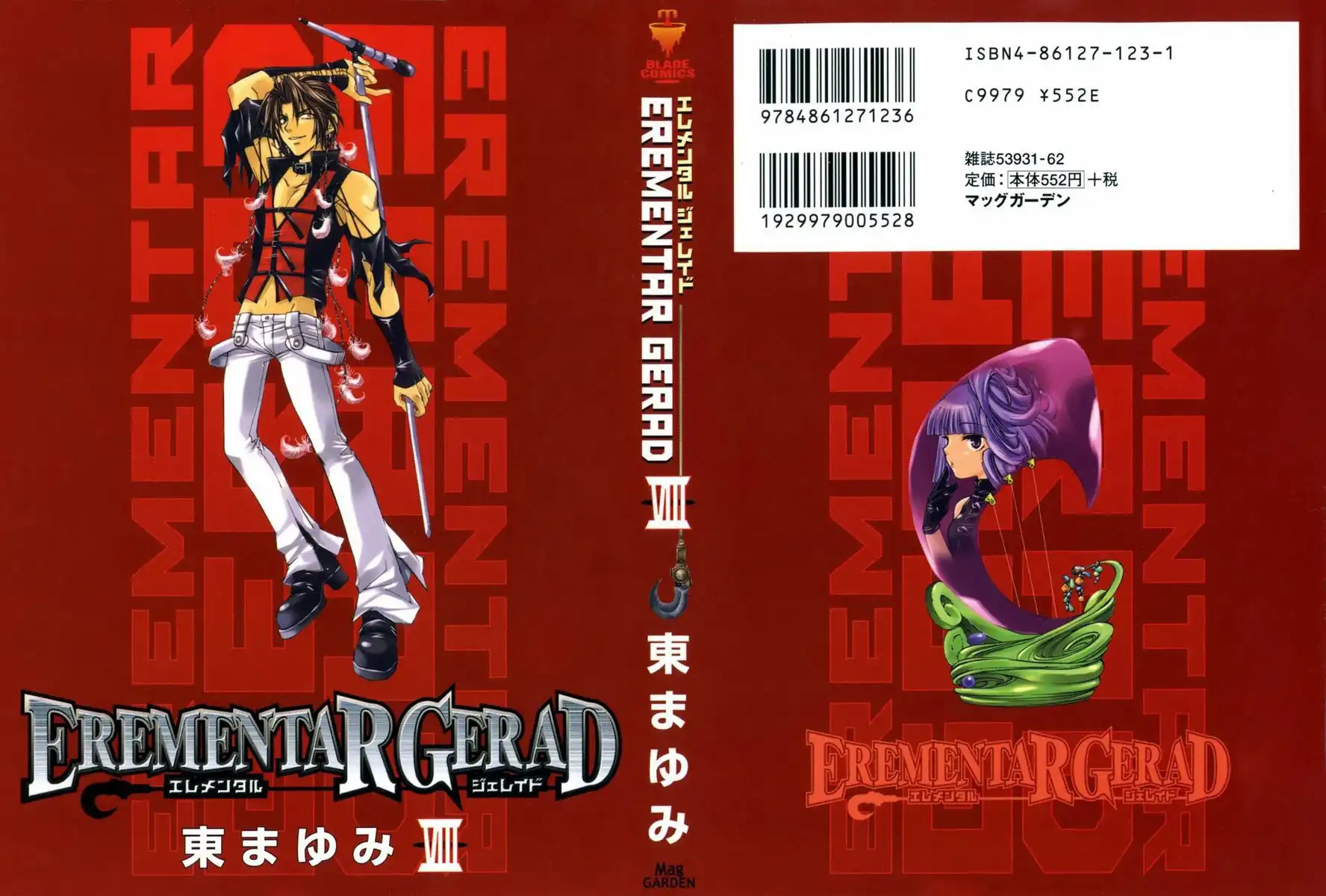 Erementar Gerad Chapter 32 1